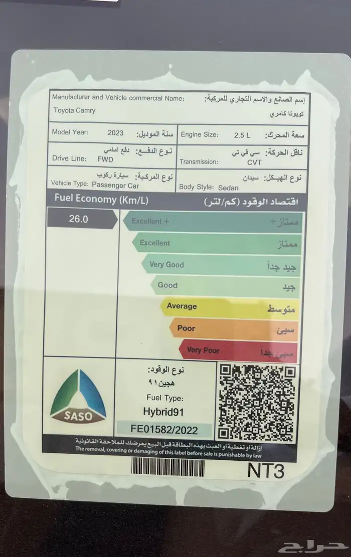 كامري2023قراندي عدادقليل 14
