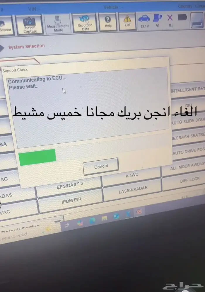 الغاء انجن بريك مجاني 0