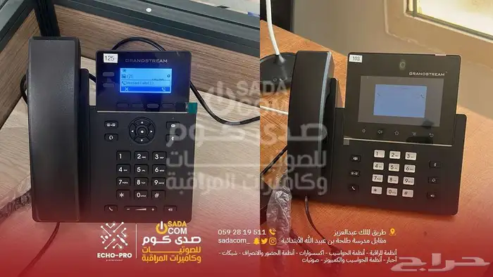 صدى كوم خيارك الاول صوتيات كاميرات اجهزة انذار 4