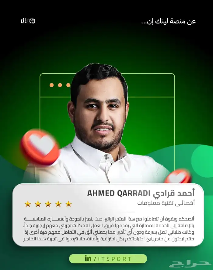 LinkedIn Premium عرض لا يفوت لينكد ان بريميوم 10
