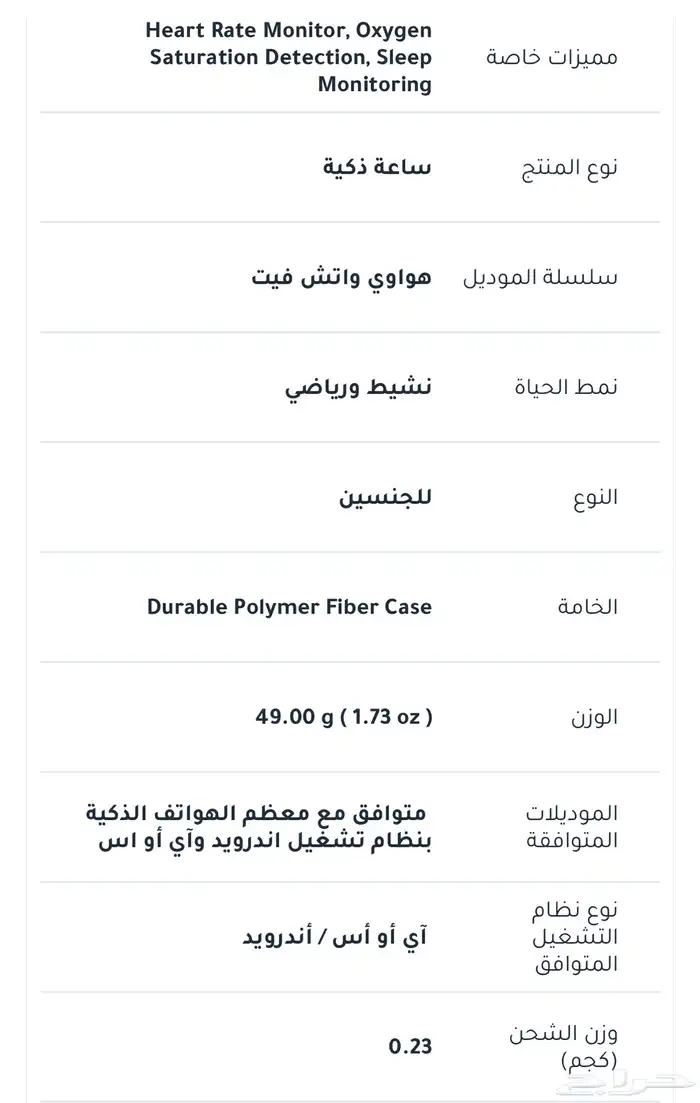 ساعة هواوي 6