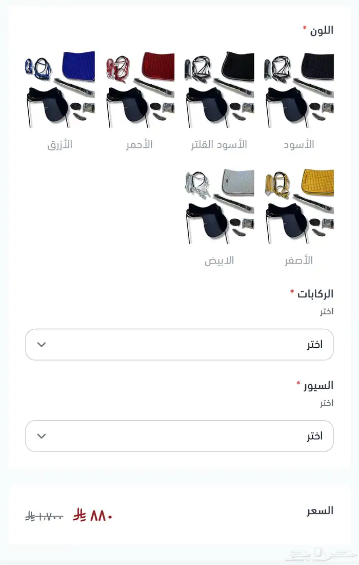طقم سيتوس بالكامل مخمل الاصلي تقسيط او كامل 1