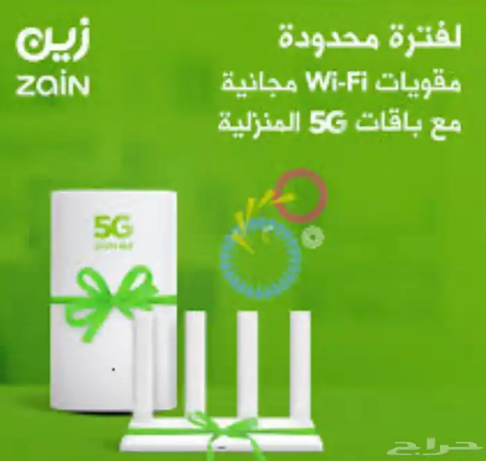 اشتراكات مع 5g 28