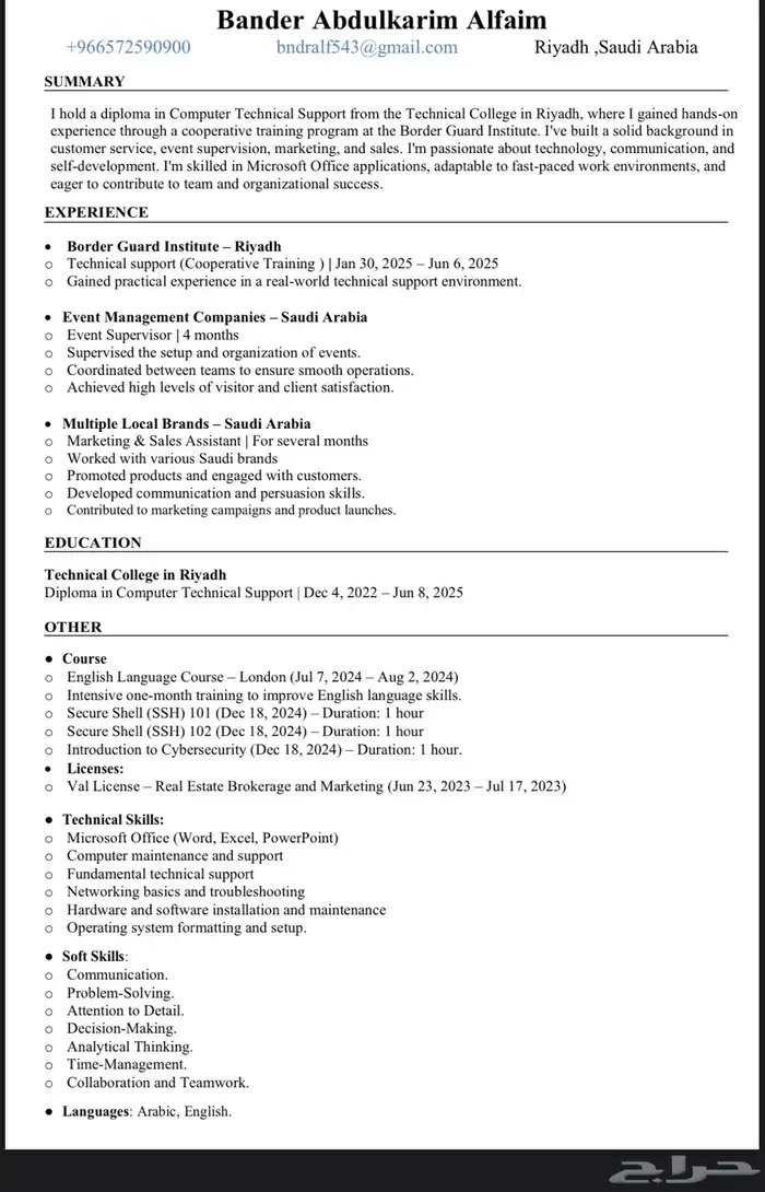 سيرة ذاتية ATS عربي و إنجليزي  تدقيق لغوي   جودة 2