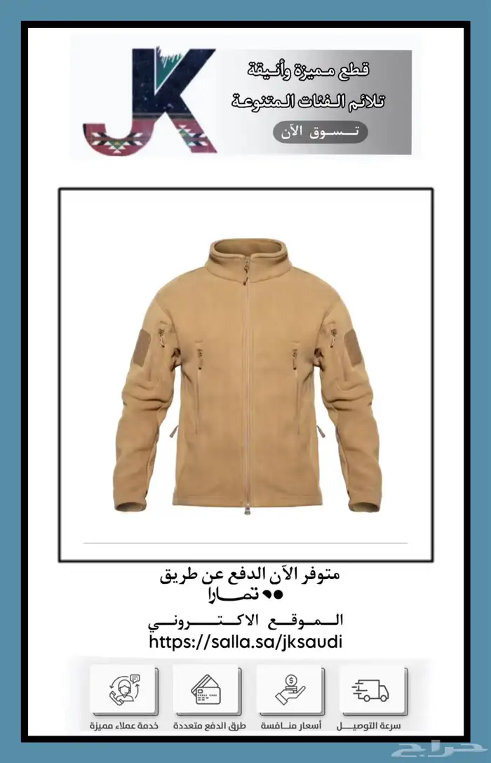 سترة عسكرية 1