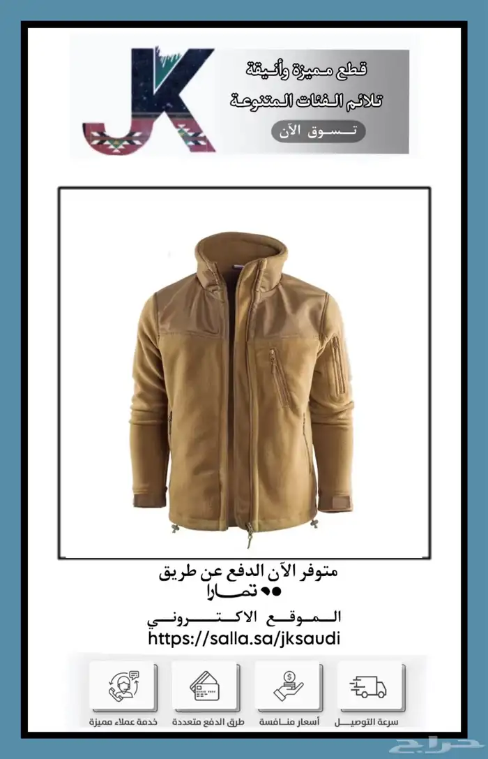 سترة عسكرية 2