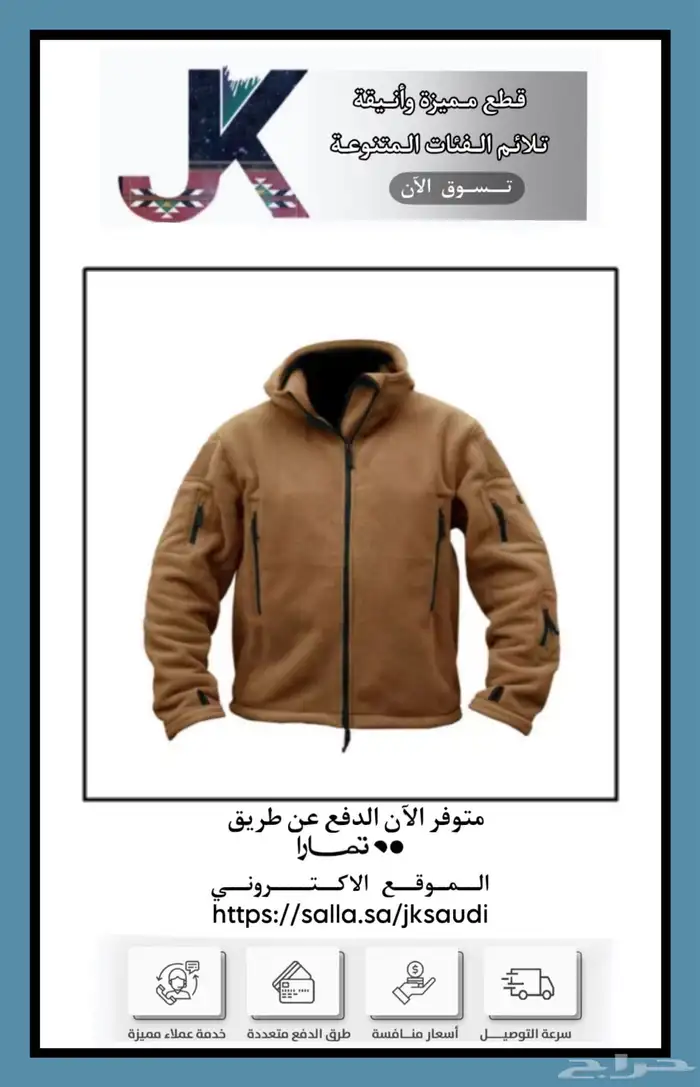 سترة عسكرية 7