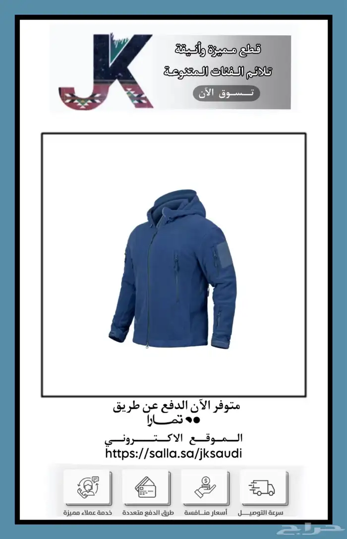 سترة عسكرية 8