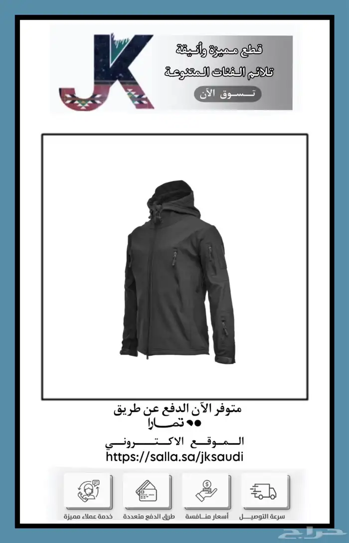 سترة عسكرية 3