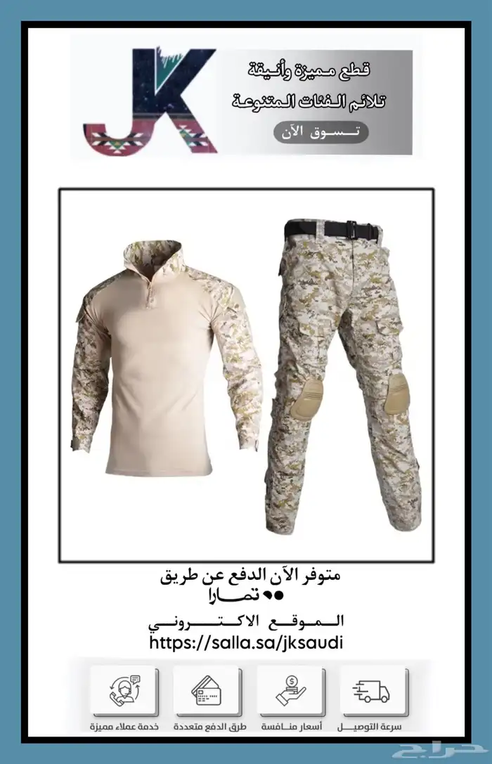 سترة عسكرية 0