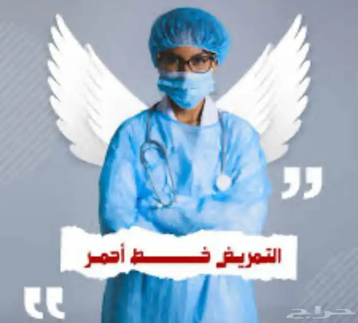 ممرضه عنايه مركزه (مصريه ) 2