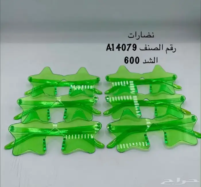 توزيعات اليوم الوطني 8