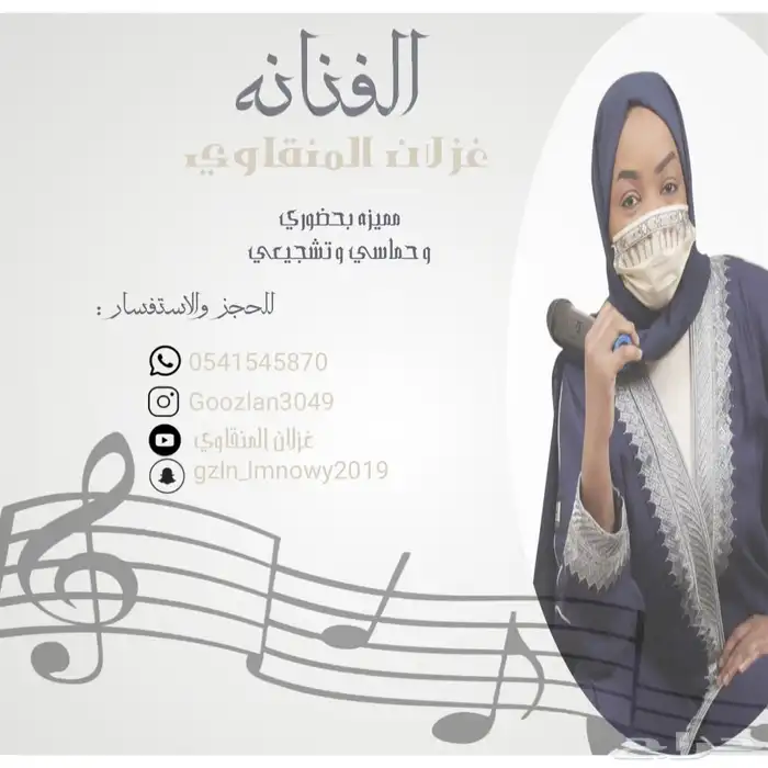 مطربة زواجات ومناسبات سعيده 1