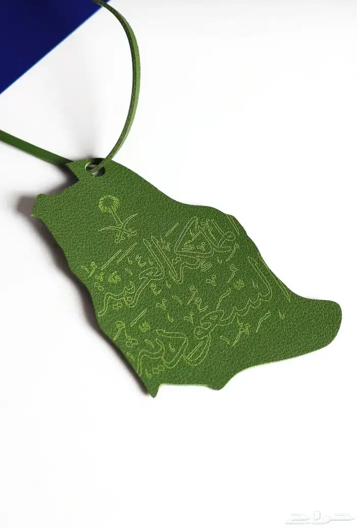 توزيعات اليوم الوطني 2