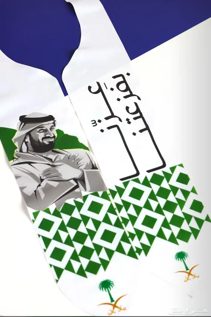 توزيعات اليوم الوطني 1