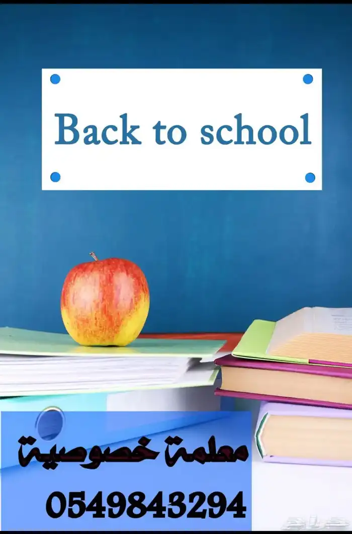 معلمة حي الوادي التعاون النفل الندي الفلاح 0