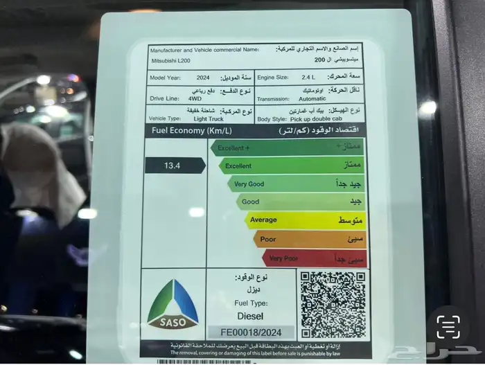 وانيت L200 2024 ديزل دبل جنط 18 11