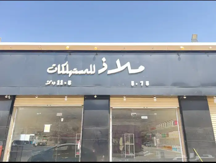 تقبيل محل 6