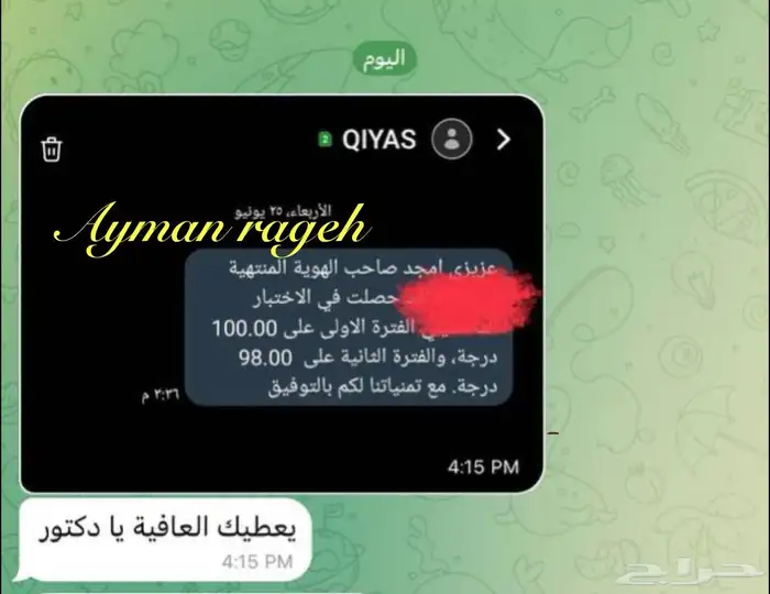 رياضيات خصوصي ومدرب قدرات بتبوك 11