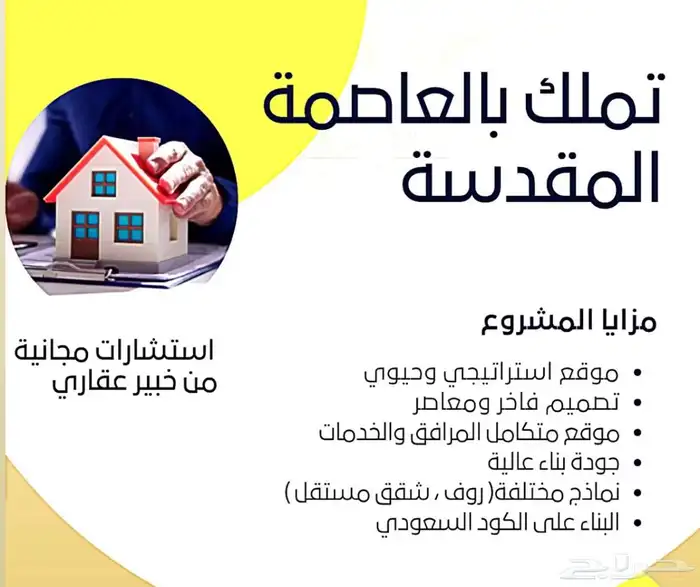 فيلا للبيع بطحاء قريش 0