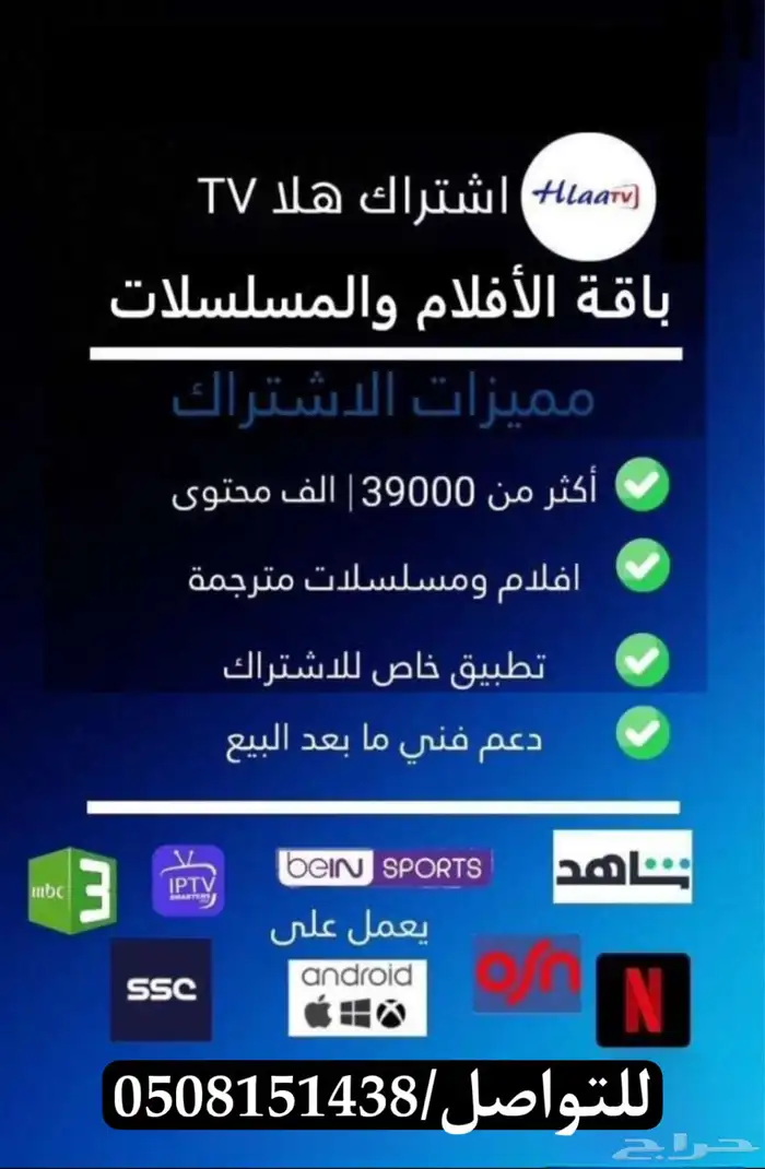 اشتراكات iptv 0