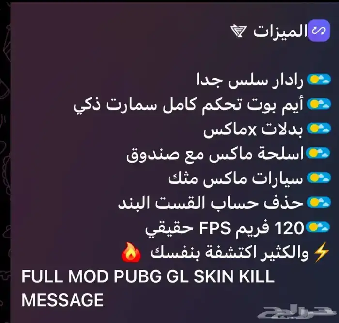 هاك ببجي مضون 0