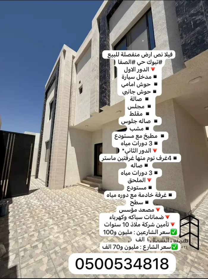 للبيع فيلا منفصله حي الصفا بسعر مميز 0
