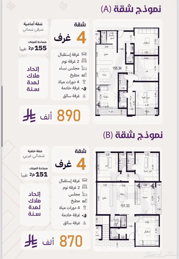 شقق تمليك حي الزهراء افراغ فوري 1