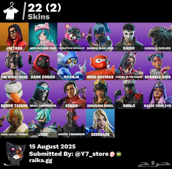 حسابات فورت نايت للبيع 11
