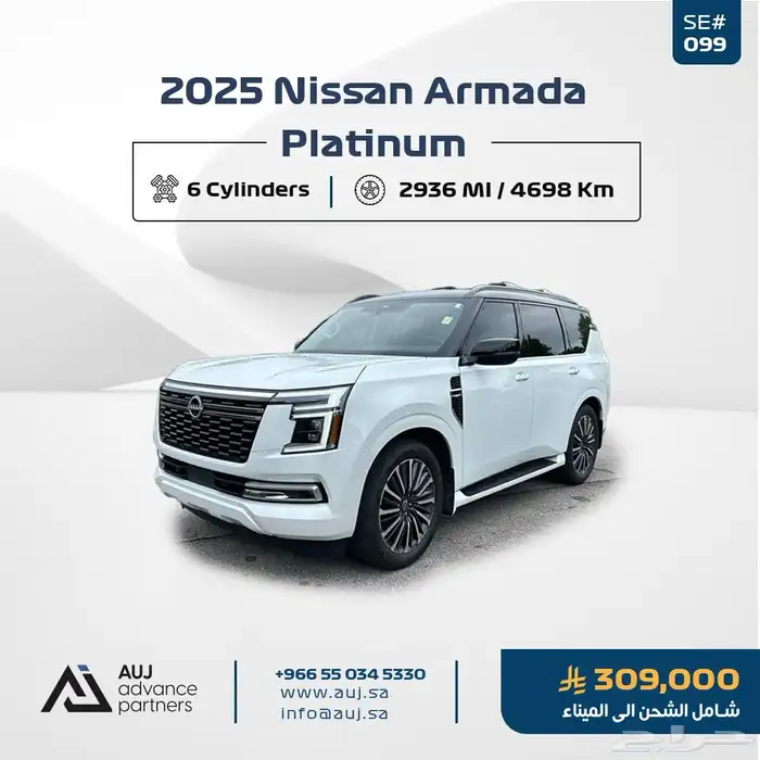 2025 Nissan Armada Platinum 0