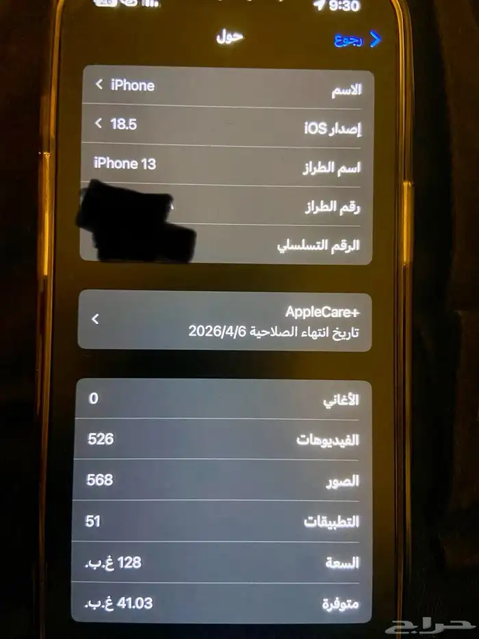 آيفون 13 العادي نضيف اخو الجديد 5