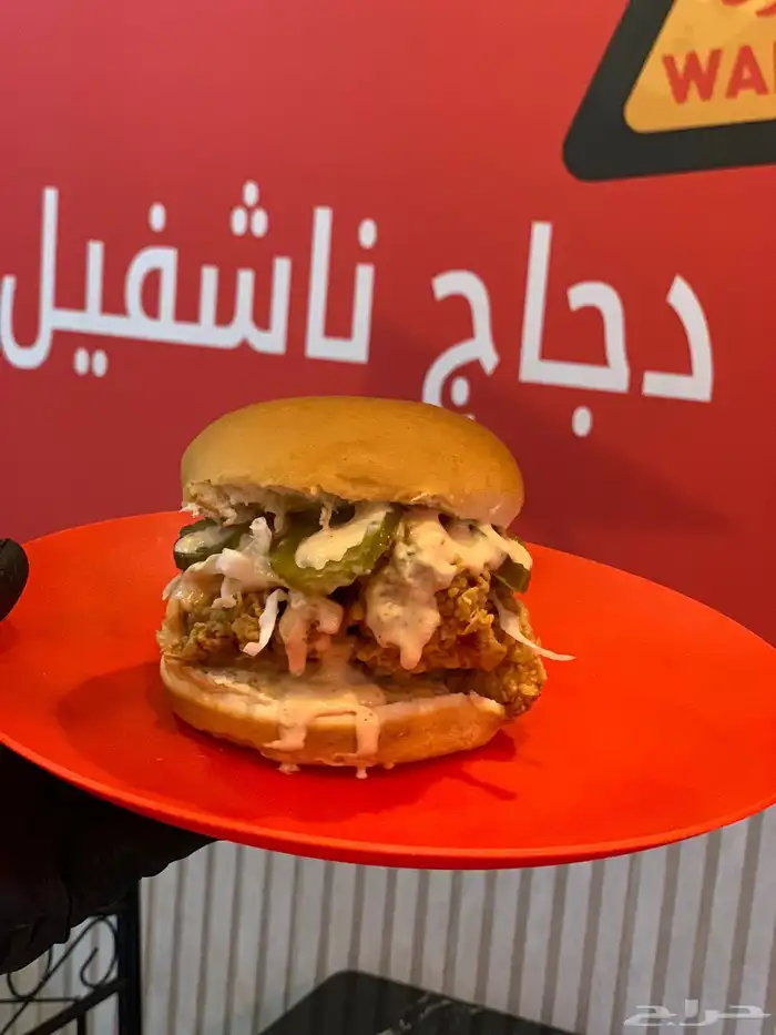 فرصه فرصه مطعم بروست ناشفيل نرتد 0