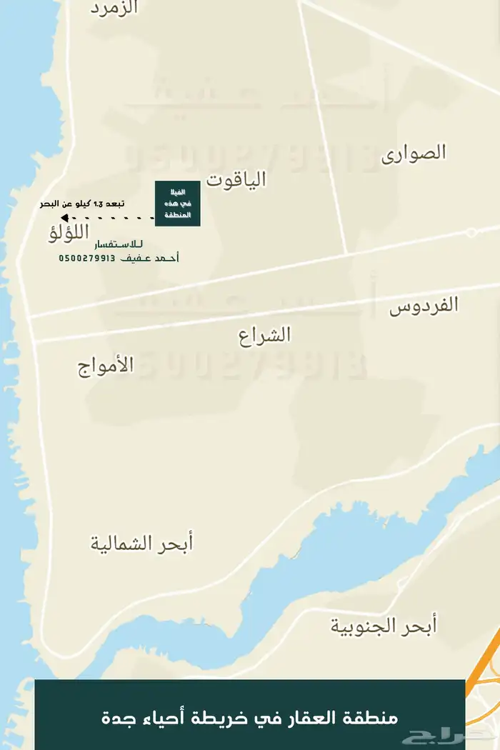 فيلا كبيرة و شقتين اثنين 1