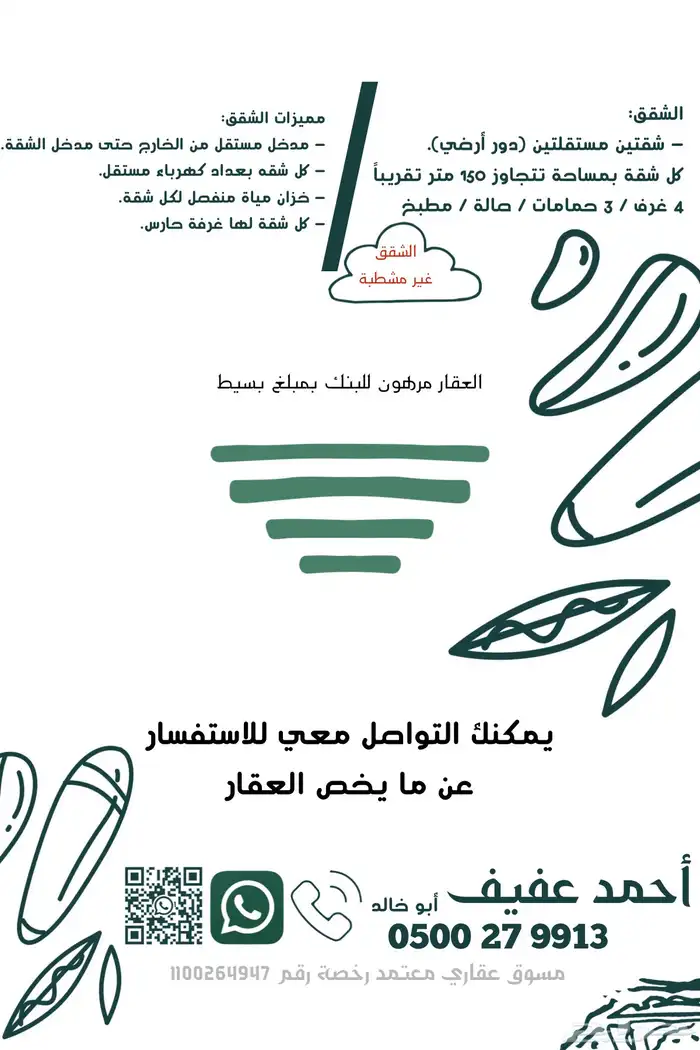 فيلا كبيرة و شقتين اثنين 19