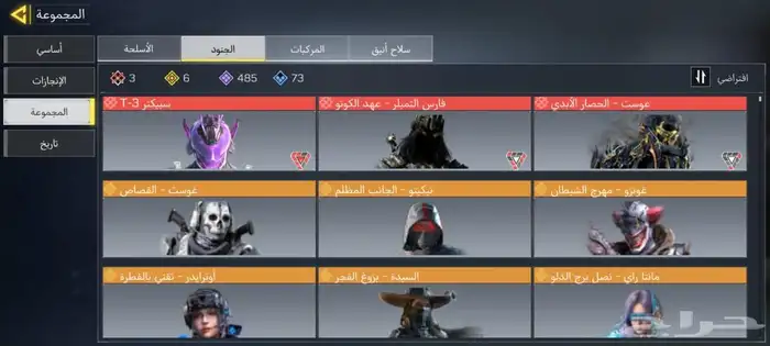 حساب كود موبايلي 7