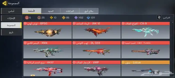 حساب كود موبايلي 2