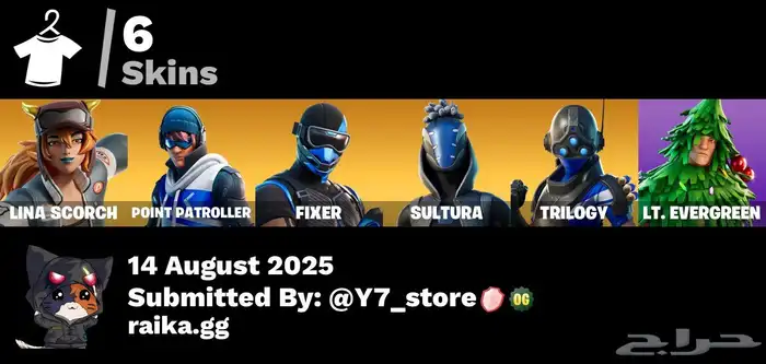 حسابات فورت نايت للبيع 0