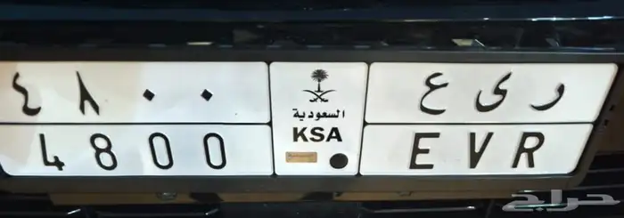 لوحة ر ي ع 4800 0