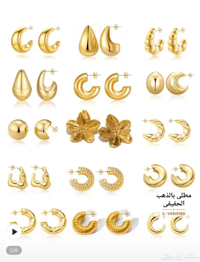 اكسسوارات 0