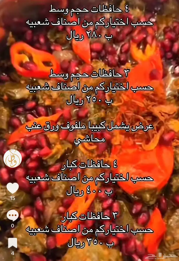 مأكولات شعبيه حائليه 5