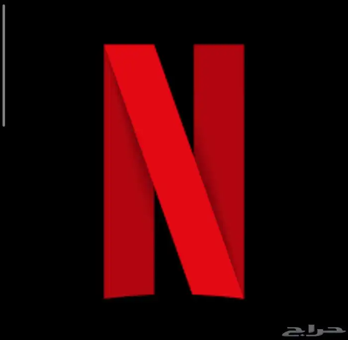 نتفلكس للبيع 0