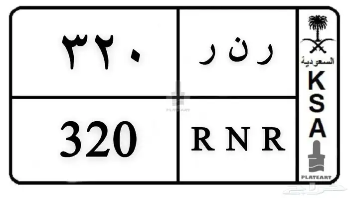 لوحه للبيع الاستماره جديده 0