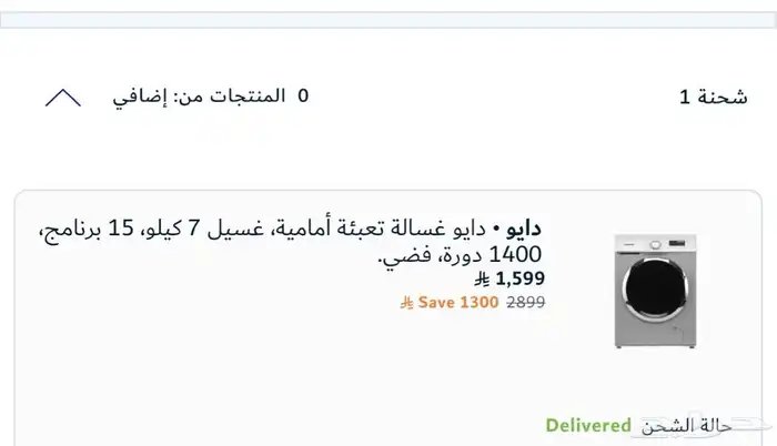 غسالة دايو أمامية 7 كجم 15 برنامج   سرعة عصر حتى 1400 دورة 2