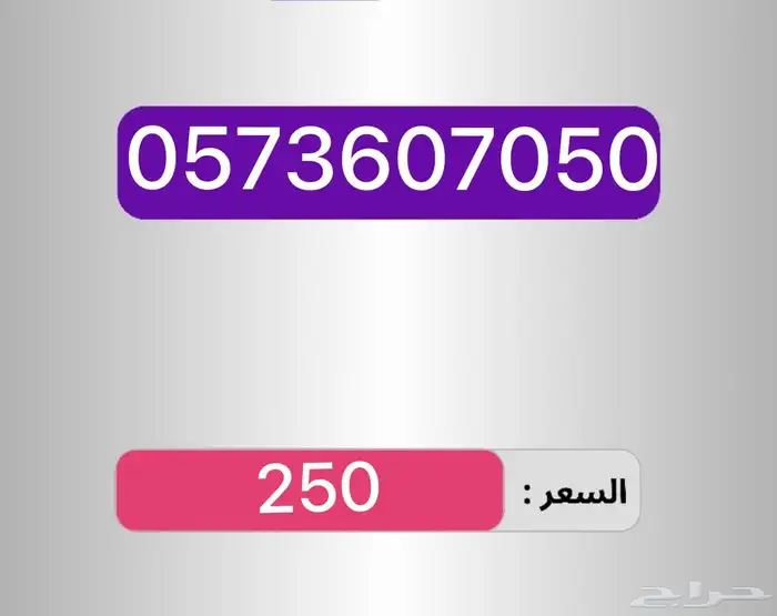 أرقام مميزه ومرتبه سهله الحفظ والاتصال 1