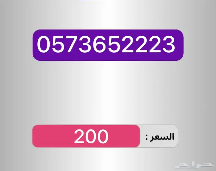 أرقام مميزه ومرتبه سهله الحفظ والاتصال 4