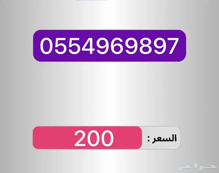 أرقام مميزه ومرتبه سهله الحفظ والاتصال 15