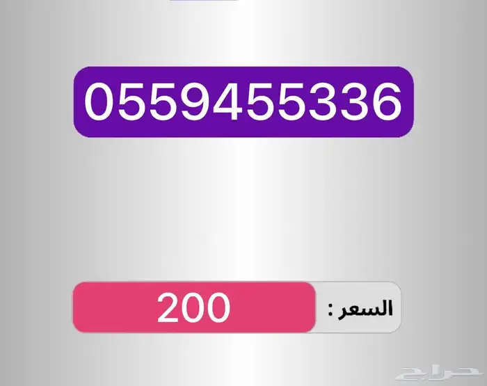 أرقام مميزه ومرتبه سهله الحفظ والاتصال 14