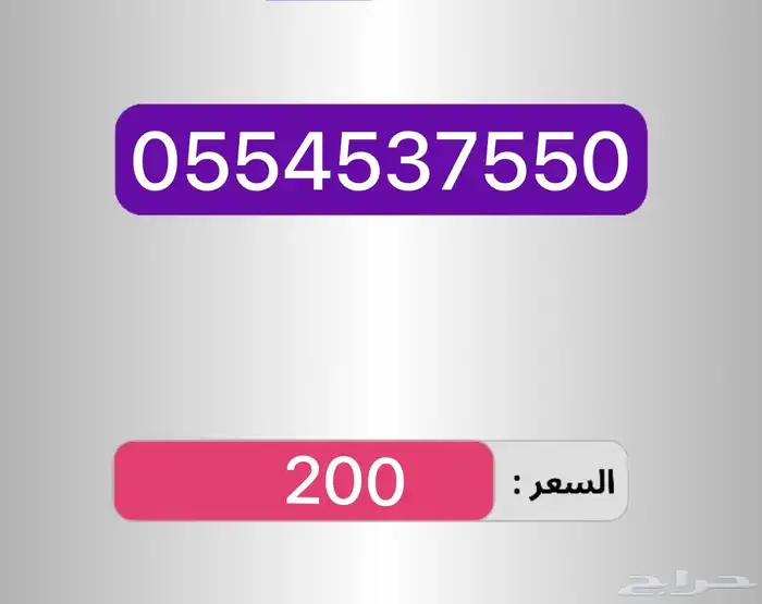 أرقام مميزه ومرتبه سهله الحفظ والاتصال 12