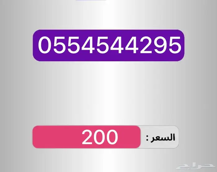 أرقام مميزه ومرتبه سهله الحفظ والاتصال 13