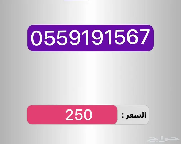 أرقام مميزه ومرتبه سهله الحفظ والاتصال 11
